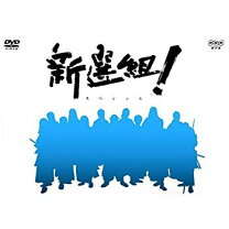 楽天市場】香取慎吾 新撰組 dvdの通販