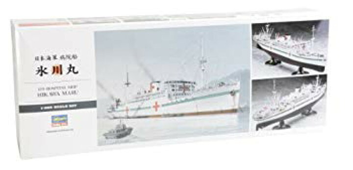 楽天市場】【中古】ハセガワ 1/350 日本海軍 病院船 氷川丸 rdzdsi3  
