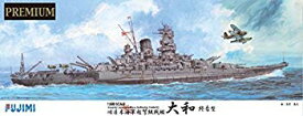 【中古】(未使用・未開封品)　フジミ模型 1/500 艦戦モデルシリーズSPOT 日本海軍戦艦 大和 終焉型 プレミアム df5ndr3