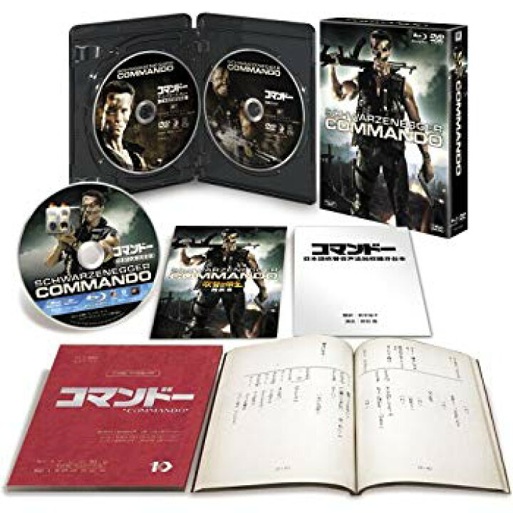 楽天市場】【中古】(未使用・未開封品) コマンドー (日本語吹替完全版  
