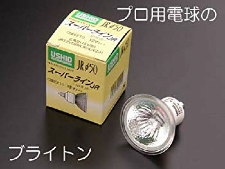楽天市場】【中古】ウシオ JR12V50WLM/K/EZ-H 10個セットハロゲン 