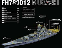 楽天市場】1／700 武蔵 フジミ（ホビー）の通販 