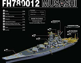 【中古】【非常に良い】1/700 日本海軍戦列艦「武蔵 」用改造セット for フジミ460024 dwos6rj