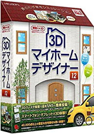 【中古】【非常に良い】3Dマイホームデザイナー12 9jupf8b