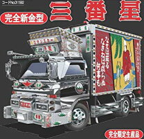 楽天市場】フジミ プラモデル トラックの通販