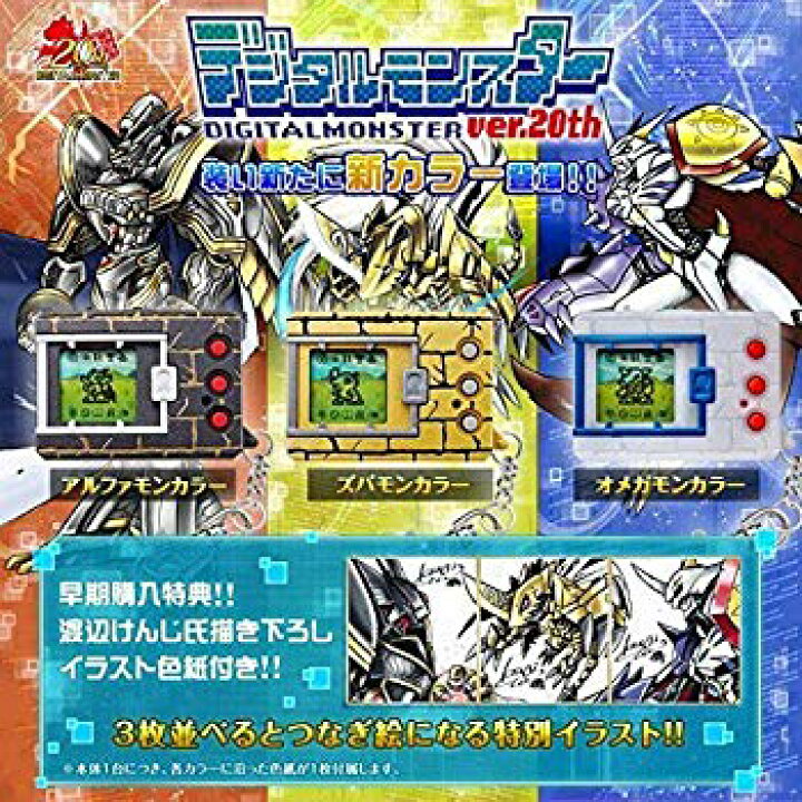 楽天市場】【中古】デジタルモンスター Ver.20th アルファモン  