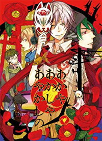 【中古】(未使用・未開封品)　あかやあかしやあやかしの (限定版) - PSP vf3p617