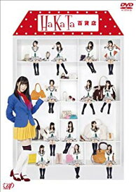 【中古】(未使用・未開封品)　HaKaTa百貨店 (DVD-BOX通常版) 60wa65s