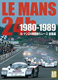 【中古】(未使用・未開封品)　1980-1989 ル・マン24時間耐久レース 総集編 (限定デジパック仕様) [DVD] p1m72rm