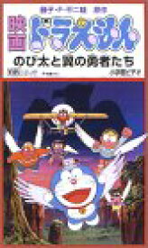 楽天市場 ドラえもん 映画 Vhsの通販