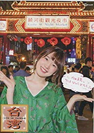 【中古】内田真礼とおはなししません? DVD in 台湾 mxn26g8