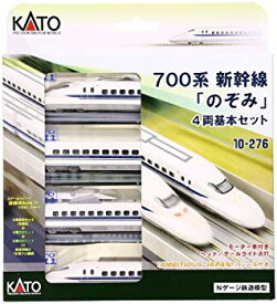 【中古】【非常に良い】KATO Nゲージ 700系 新幹線 のぞみ 基本 4両セット 10-276 鉄道模型 電車 o7r6kf1