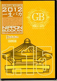 【中古】(未使用・未開封品)　ゴールデンボンバー LIVE DVD 「ワンマンライブ特大号「一生バカ」日本武道館千秋楽 2012.1.15 」 初回限定盤 ローソン限定 p1m72rm