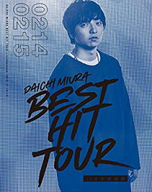 【中古】DAICHI MIURA BEST HIT TOUR in 日本武道館(Blu-ray Disc3枚組)(スマプラ対応)(2/14(水)公演+2/15(木)公演+特典映像) z2zed1b