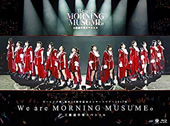 【中古】モーニング娘。誕生20周年記念コンサートツアー2017秋~We are MORNING MUSUME。~工藤遥卒業スペシャル [Blu-ray] その他