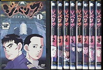 楽天市場】ジパング dvdの通販 