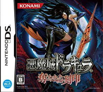 楽天市場】悪魔城ドラキュラ奪われた刻印の通販 