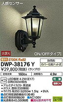 楽天市場】大光電機 ポーチライト led dwp 38176yの通販 