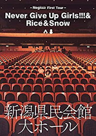 【中古】【非常に良い】Negicco First Tour 『Never Give Up Girls!!!&Rice&Snow』 at 新潟県民会館 大ホール [DVD] w17b8b5