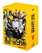 楽天市場】警視庁捜査一課9係 DVDの通販 