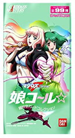 【中古】マクロスF [フロンティア] 娘コ~ル。「にゃんこーる」 BOX 2mvetro