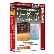 楽天市場】リーダーズ英和辞典 第3版の通販 