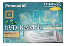 【中古】【非常に良い】IEEE1394接続　カートリッジ式DVD-RAM対応ドライブ　パナソニック　LF-D340JD rdzdsi3