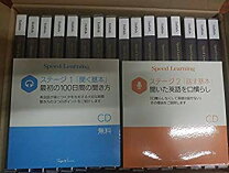 楽天市場】スピードラーニング 中古の通販 