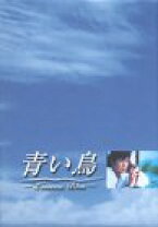 楽天市場】青い鳥 boxセットの通販 