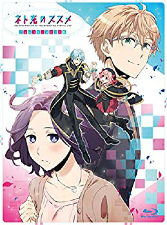 楽天市場】【中古】(未使用・未開封品) TVアニメ「ネト充のススメ  