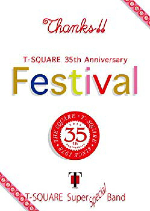 楽天市場】【中古】T-SQUARE 35th Anniversary“Festival 