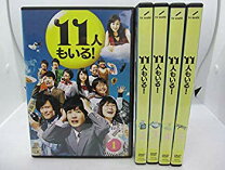 楽天市場】11人もいる!の通販