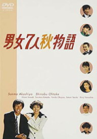 【中古】【非常に良い】男女7人秋物語 DVD-BOX p706p5g