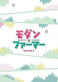 【中古】(未使用・未開封品)　モダン・ファーマー DVD-BOX1 df5ndr3