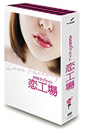 【中古】【非常に良い】AKBラブナイト 恋工場 DVD BOX(6枚組) 2zzhgl6