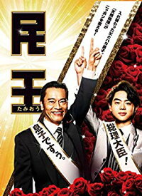 【中古】民王 DVD BOX w17b8b5
