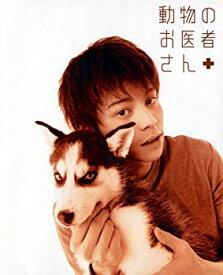 【中古】【非常に良い】動物のお医者さん DVD-BOX cm3dmju