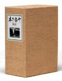 【中古】木下惠介 DVD-BOX 第5集 o7r6kf1