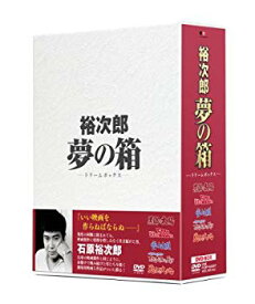 【中古】(未使用・未開封品)　裕次郎“夢の箱"-ドリームボックス- [DVD] 60wa65s