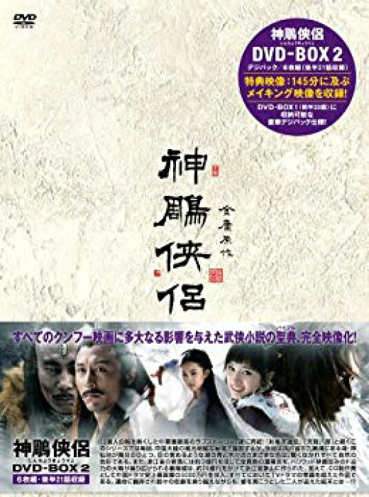 楽天市場】【中古】神ちょう侠侶(しんちょうきょうりょ) DVD-BOX2  