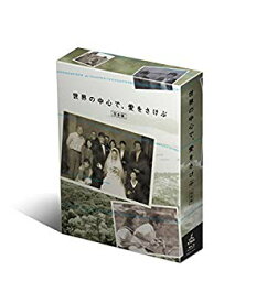 【中古】世界の中心で、愛をさけぶ (完全版) Blu-ray BOX w17b8b5