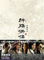 楽天市場】神 侠侶 dvd（CD・DVD）の通販 