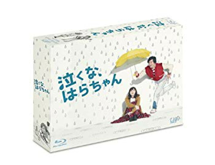 楽天市場】【中古】「泣くな、はらちゃん」Blu-ray BOX khxv5rg : ドリ  