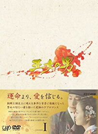 【中古】(未使用・未開封品)　王女の男 DVD-BOXI p1m72rm