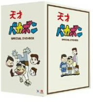楽天市場】天才バカボン dvdの通販 