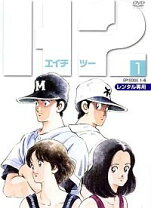 楽天市場】H2 全巻（CD・DVD）の通販