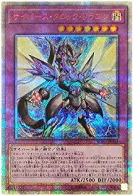 楽天市場 サイバース ドラゴンの通販