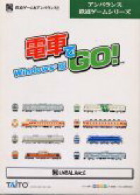 【中古】電車でGO！限定仕様版 rdzdsi3