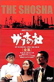 【中古】ザ・商社-全集- [DVD] p706p5g