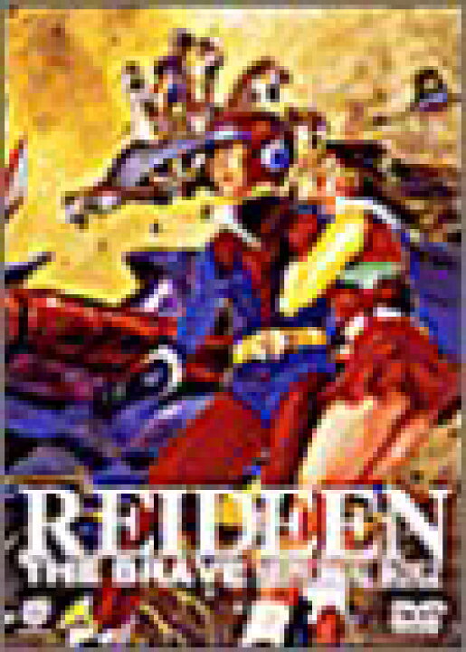 楽天市場】【中古】勇者ライディーン DVDメモリアルBOX(2) p706p5g 